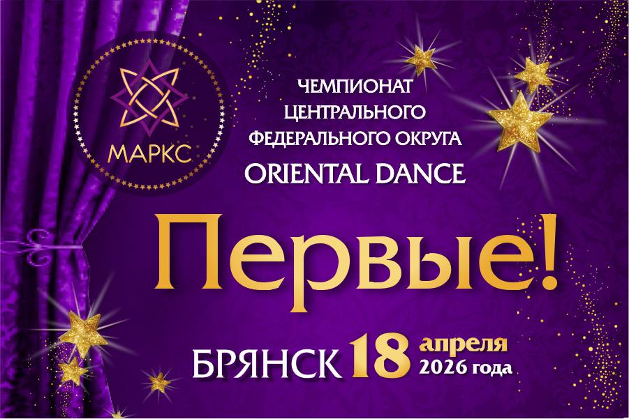 ПЕРВЫЕ. Чемпионат ЦФО