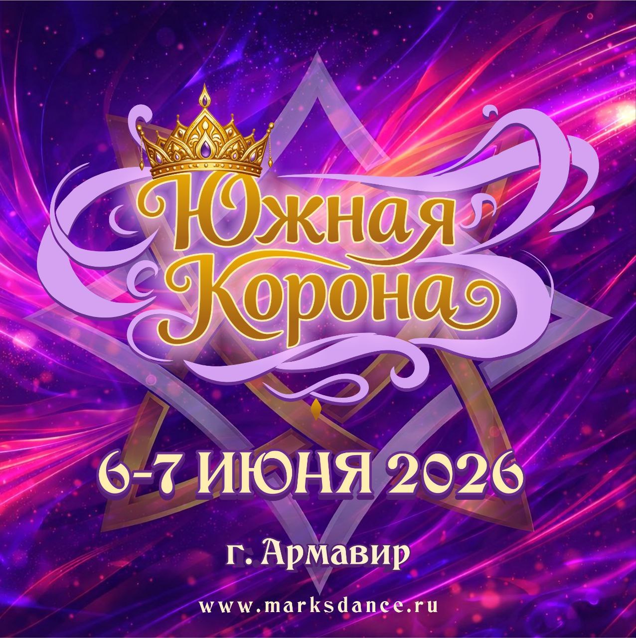 ЮЖНАЯ КОРОНА. Межрегиональный рейтинговый фестиваль восточного танца
